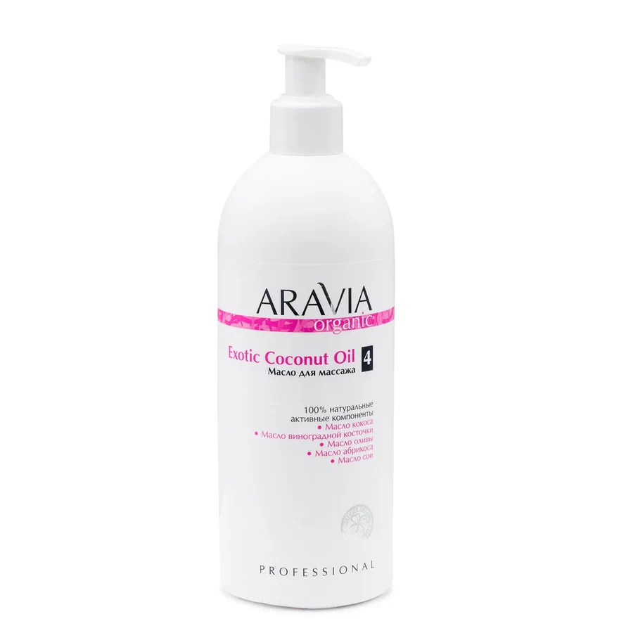 ARAVIA Organic Масло для расслабляющего массажа Exotic Coconut Oil, 500мл.